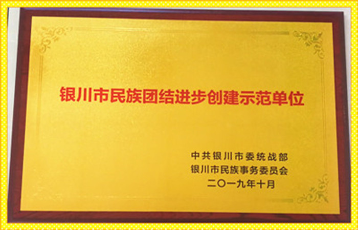 銀川伊百盛生物工程有限公司 銀川伊百盛生物工程有限公司