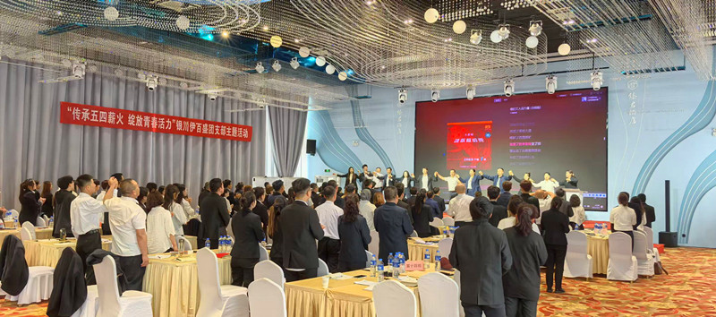 銀川伊百盛生物工程有限公司 銀川伊百盛生物工程有限公司