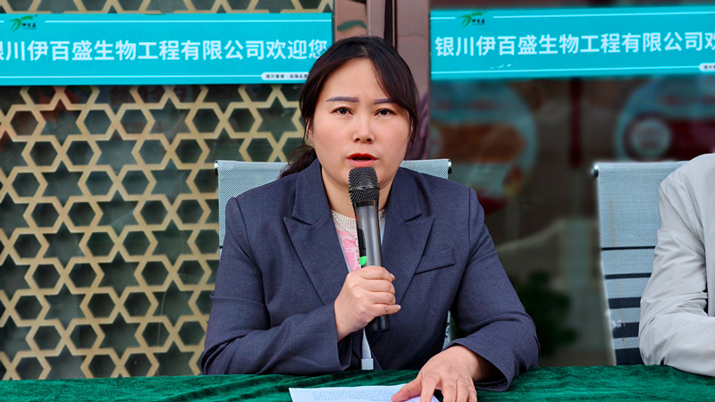 銀川伊百盛生物工程有限公司 銀川伊百盛生物工程有限公司