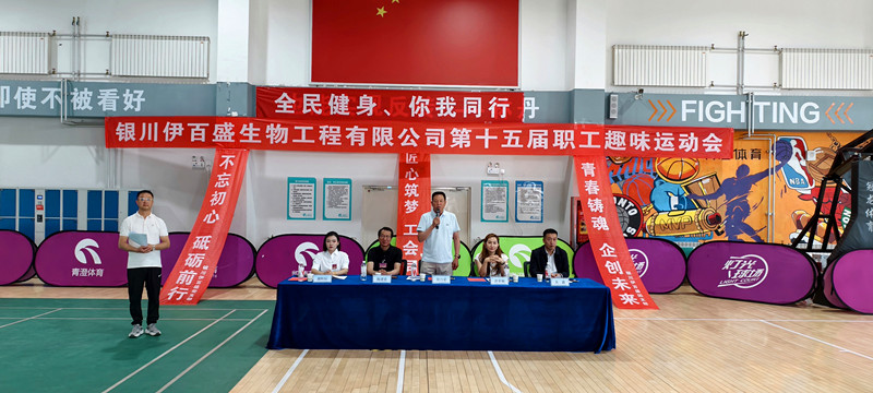 銀川伊百盛生物工程有限公司 銀川伊百盛生物工程有限公司