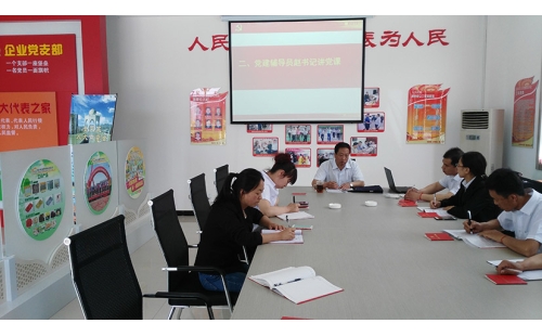 市場監(jiān)督管理局調(diào)研員，我司黨建輔導(dǎo)員趙紅星書記前來指導(dǎo)我司“兩學(xué)一做”黨員學(xué)習(xí)工作