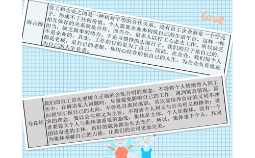 公司開展“公與私、利與義、個人與集體”討論會