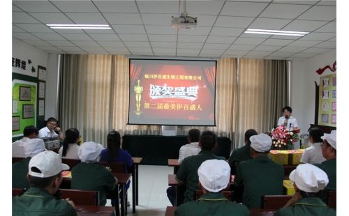 聚焦正能量，尋找最美伊百盛人