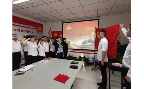 伊百盛公司黨支部召開 “不忘初心、牢記使命”主題教育動(dòng)員會(huì)議